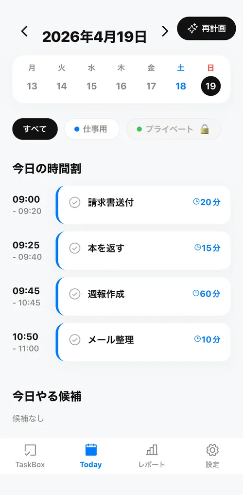 Totonoe App Hero