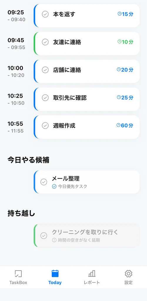 Auto Reschedule Feature