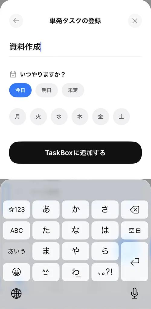 TaskBox Feature