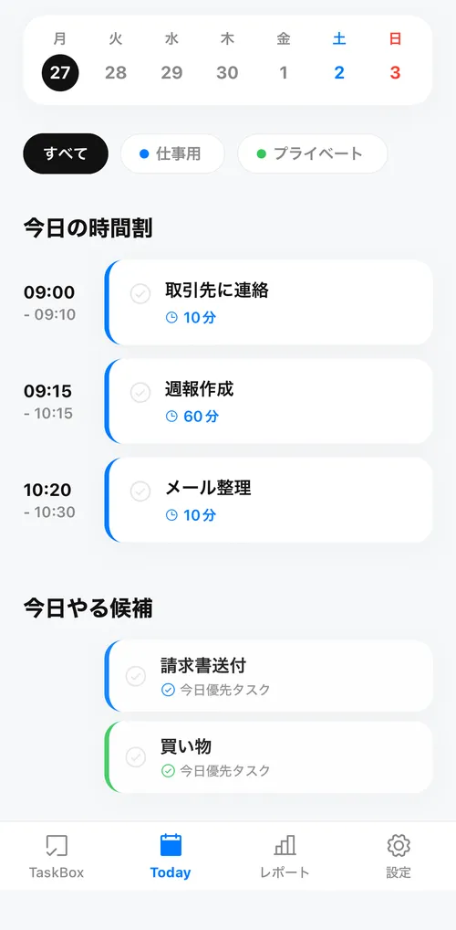 Auto Reschedule Feature